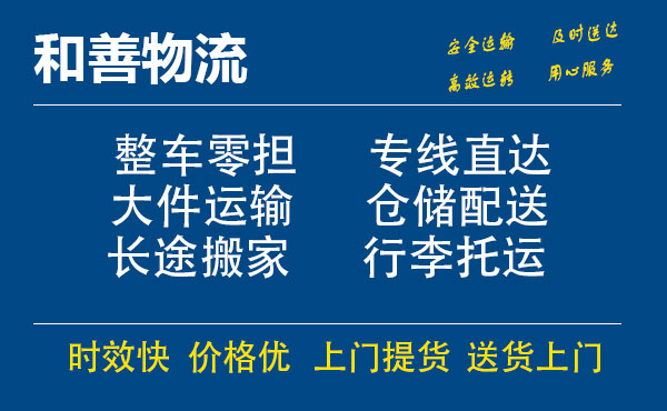 卓尼电瓶车托运常熟到卓尼搬家物流公司电瓶车行李空调运输-专线直达