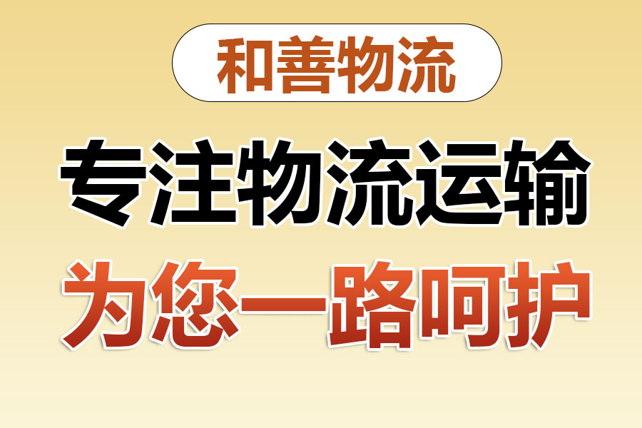 卓尼物流专线价格,盛泽到卓尼物流公司